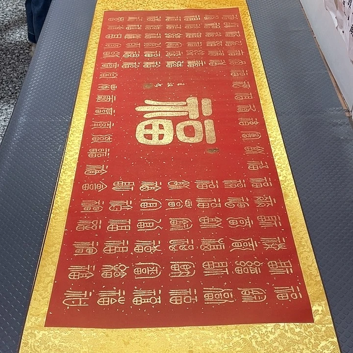书法老师真人手写20卷轴