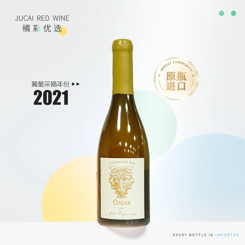 法国 原瓶进口 2021年儒乐之日奥玛干白葡萄酒