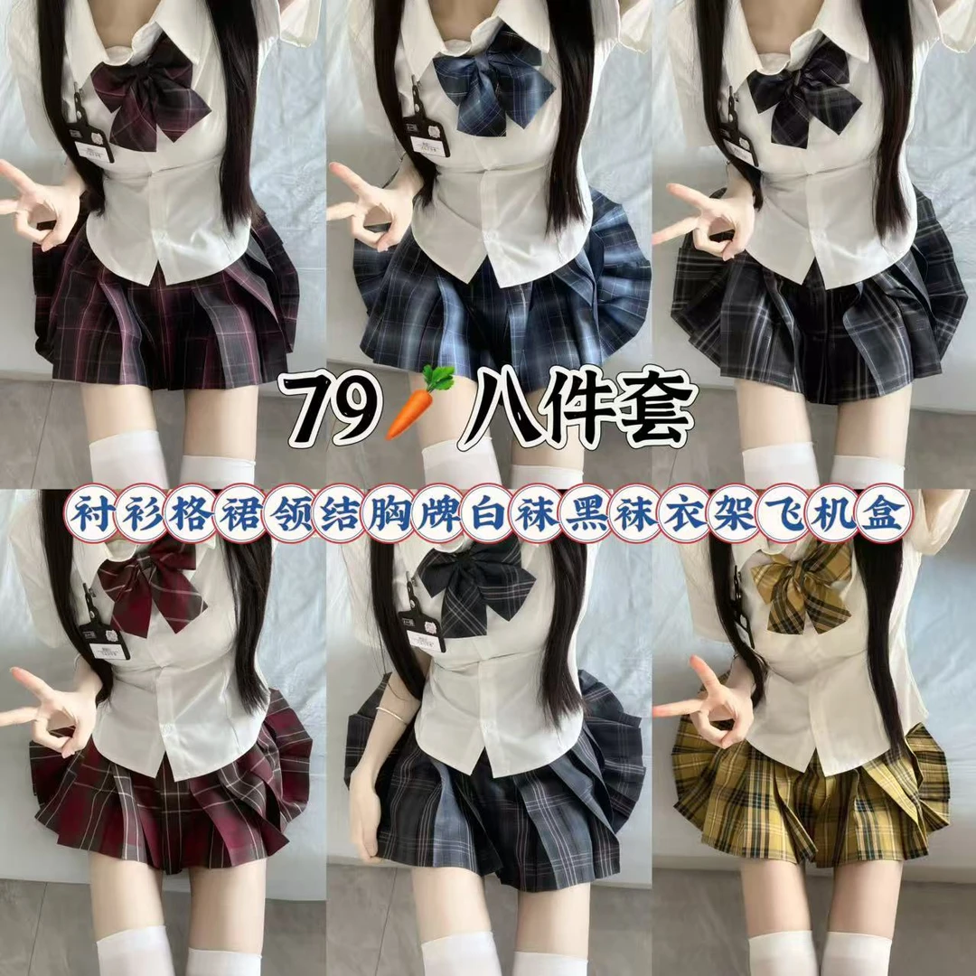 收腰衬衫套装jk制服格裙女辣妹纯欲百搭显瘦校供感【莫奈jk衬衫