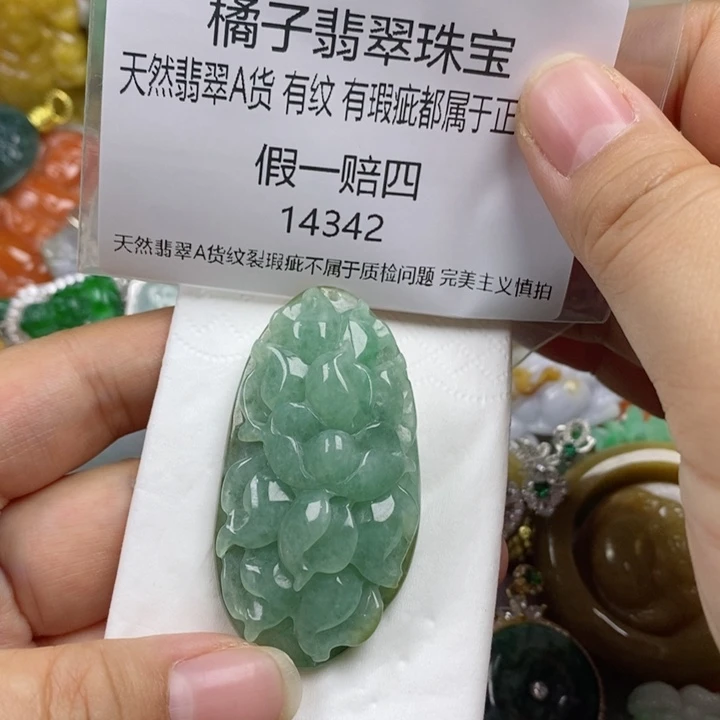 翡翠吊坠(赠链)未镶嵌我****奶