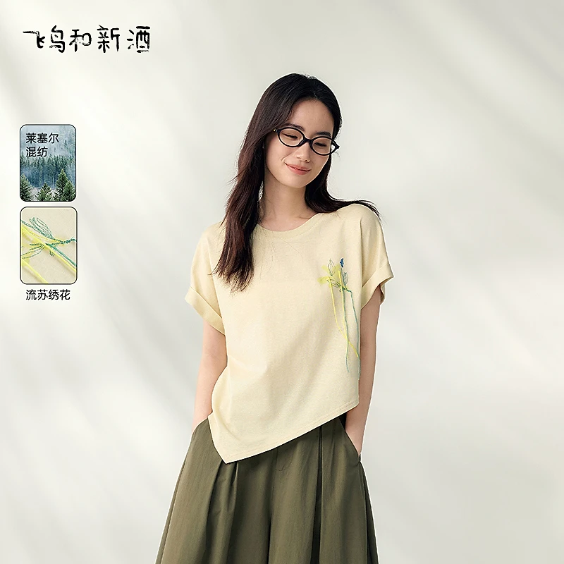 【辛小北专属】飞鸟和新酒设计感天丝T恤夏季短袖印花亚麻休闲上衣
