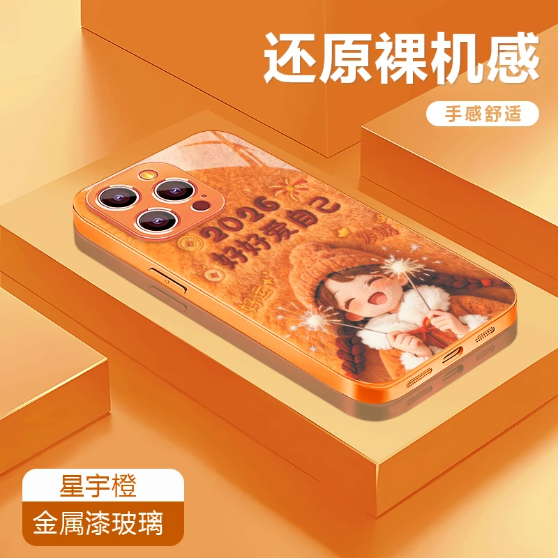 适用【VIVO】S系列/X系列/Y系列金属漆玻璃手机壳好好爱自己数码