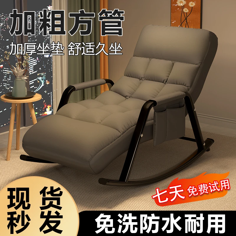 2025新款摇摇椅摇摇椅懒人可坐可躺可睡觉懒人沙发躺椅摇椅懒人椅