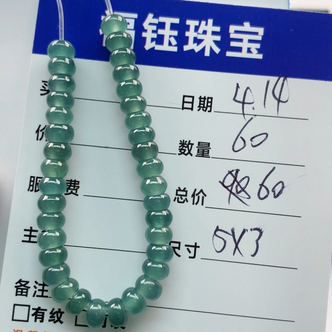 【闪购商品】未镶嵌手链翡翠多样性60