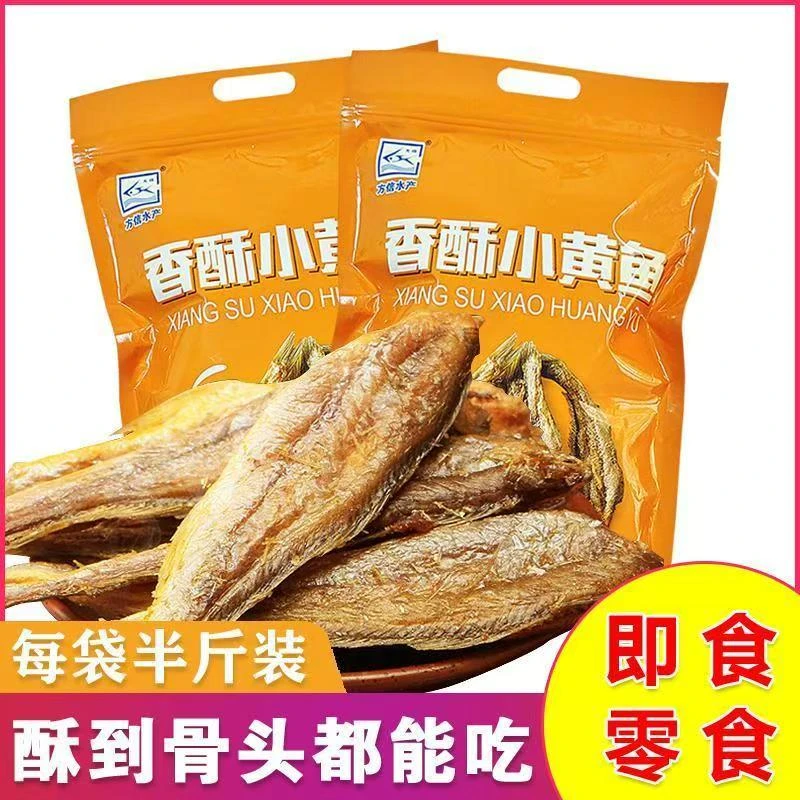 香酥口味油炸酥脆小黄鱼黄鱼酥250g/开袋食袋装营养原味烤制无骨