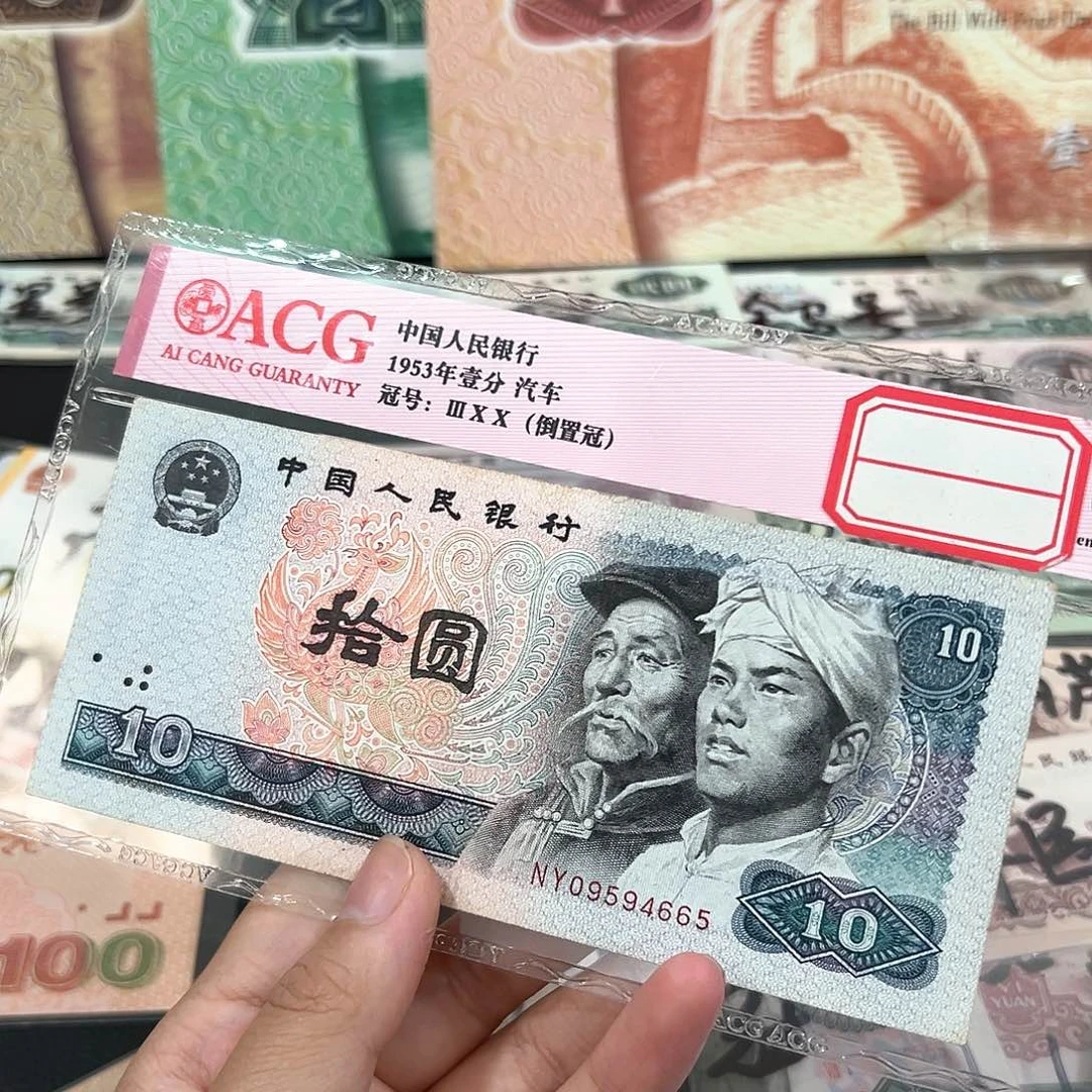 8010补号NY单张保真4665