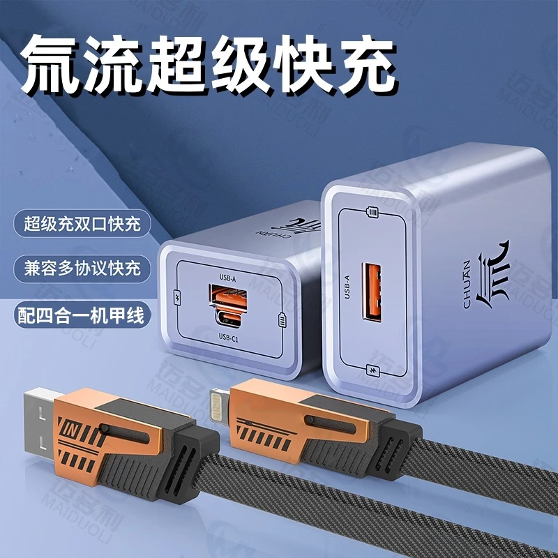 氮化镓充电器氚适用苹果华为荣耀OPPO一加超级闪充机甲数据线快充