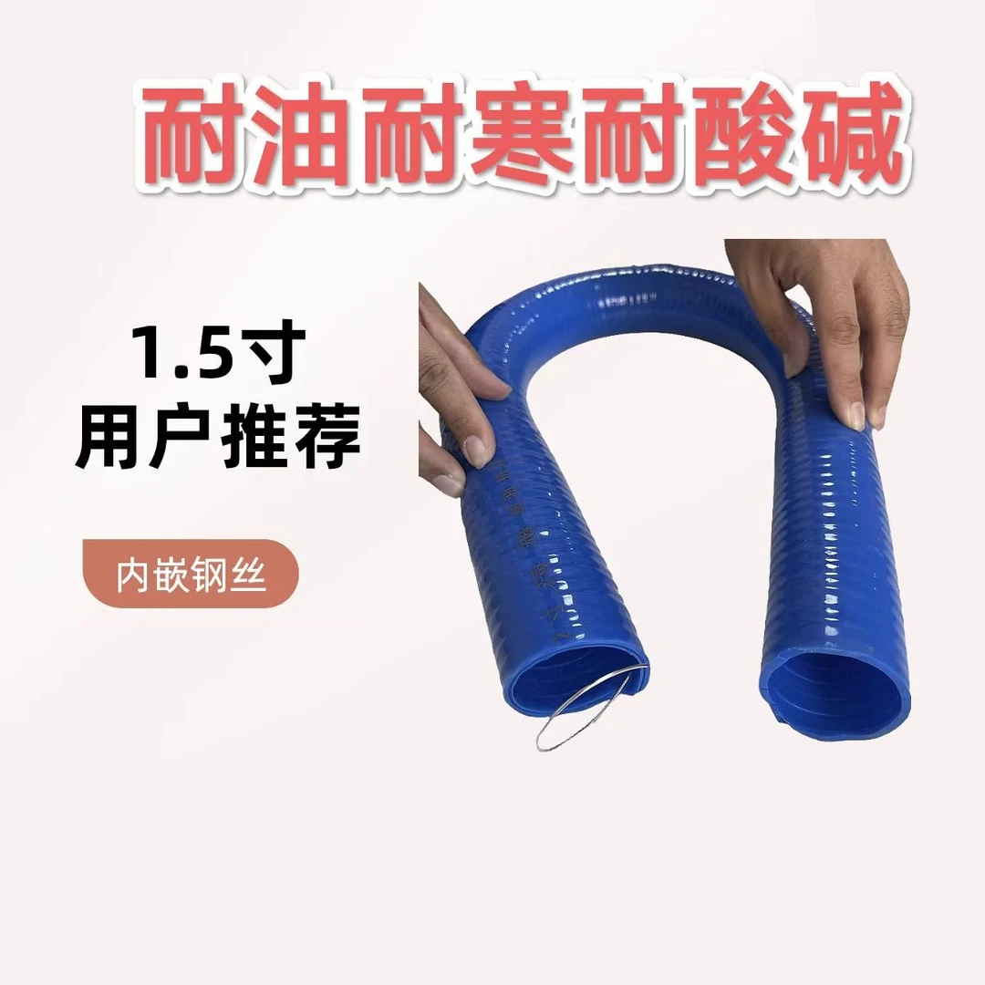 1.5寸加厚抽水抽油防冻耐寒耐油硅胶钢丝软管