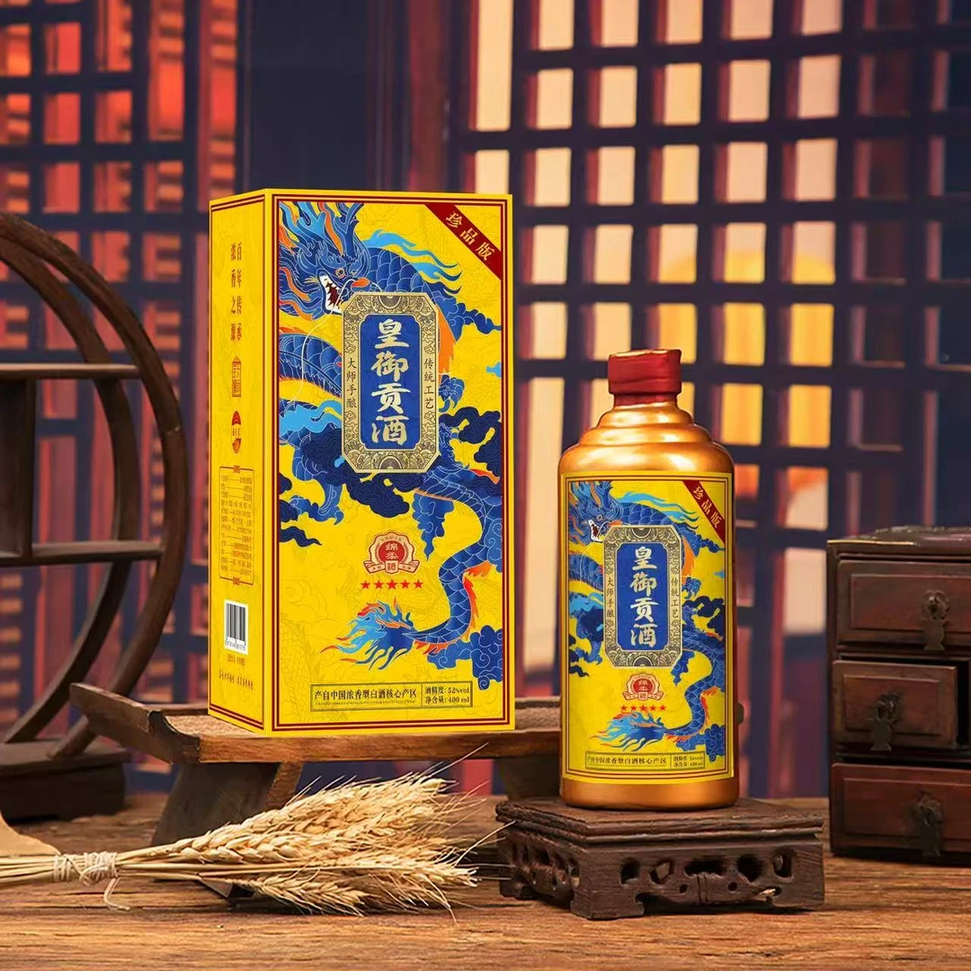 酒尺巷【百万补贴】 皇御贡酒 礼盒装 浓香型白酒52度 400ml