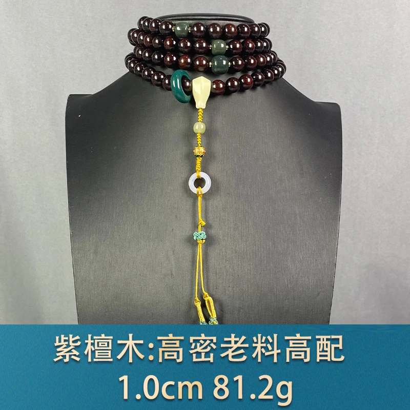 95654 高密老料高配 紫檀木