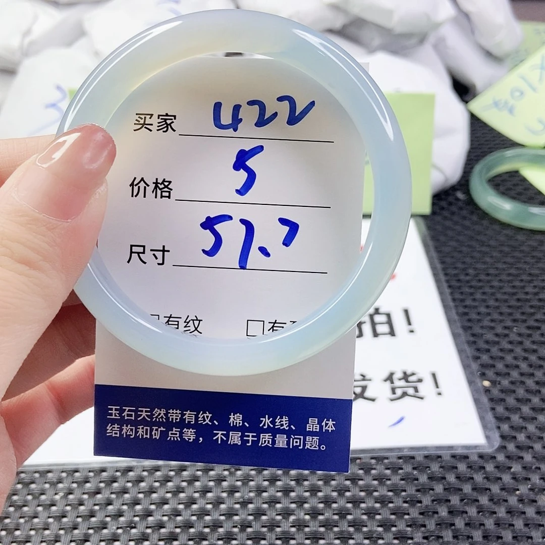 玛瑙/玉髓手镯未镶嵌423
