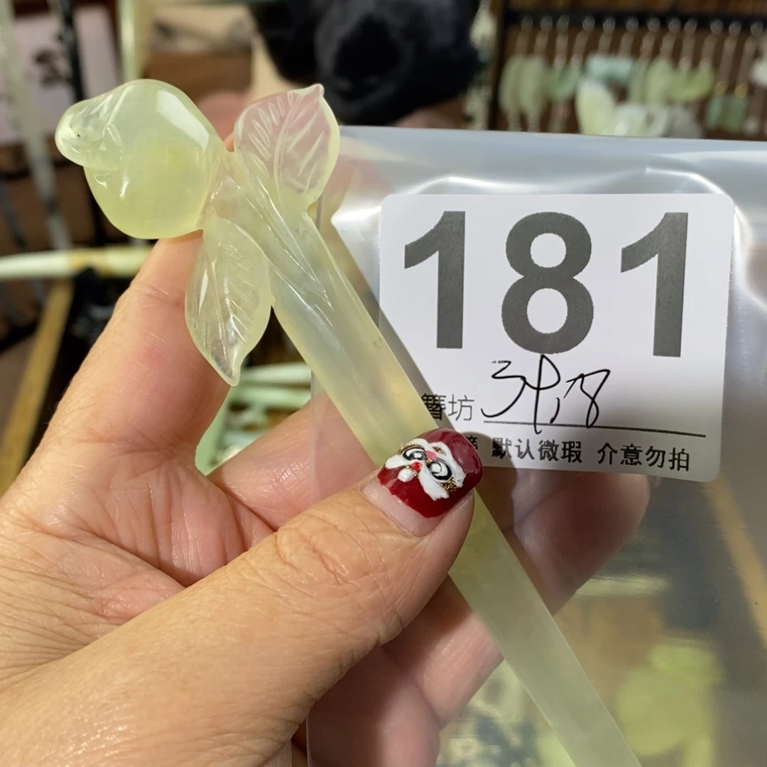 蛇纹石玉玉簪未镶嵌冰**心