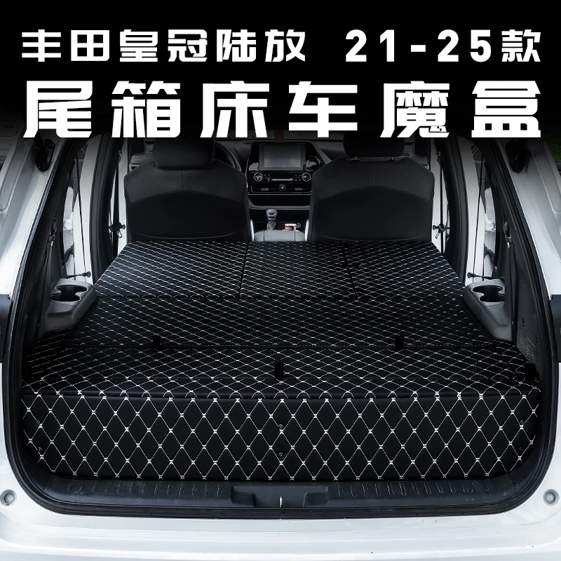 丰田皇冠陆放后备箱收纳箱车载床魔盒改装用品汽车配件专用内饰
