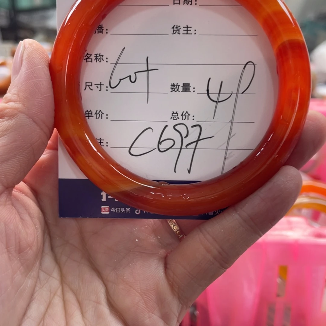 玛瑙/玉髓未镶嵌手镯