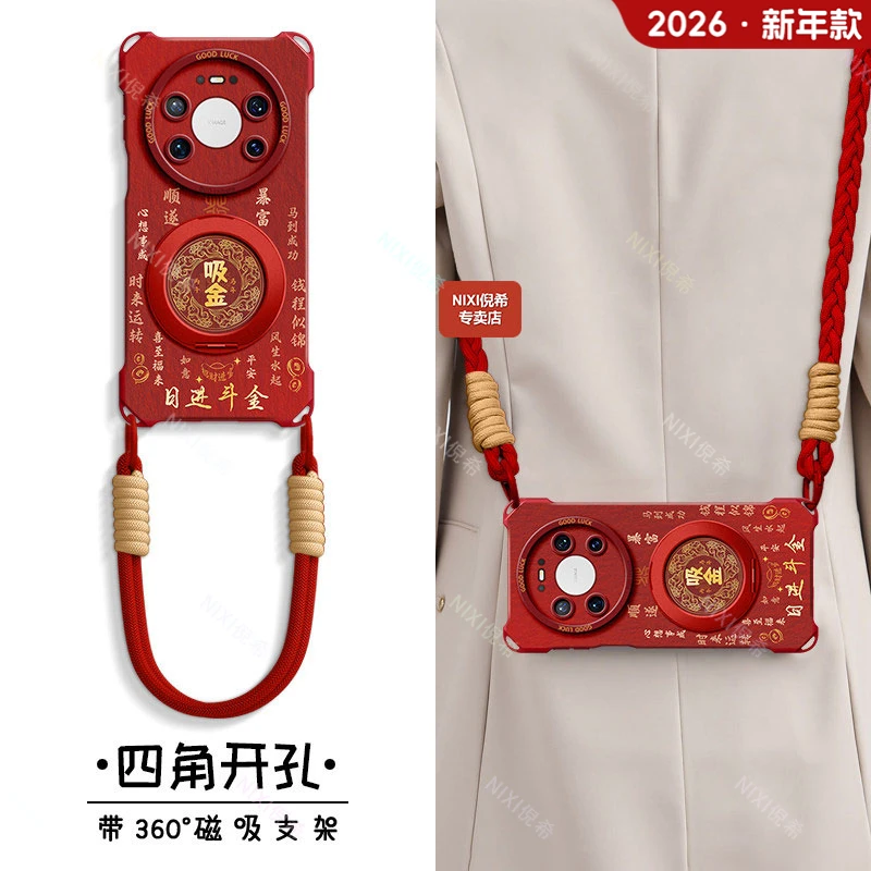 适用华为mate80手机壳80promax红色新年款70pro磁吸支架air四角壳