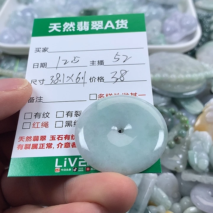 翡翠未镶嵌吊坠(不含链)
