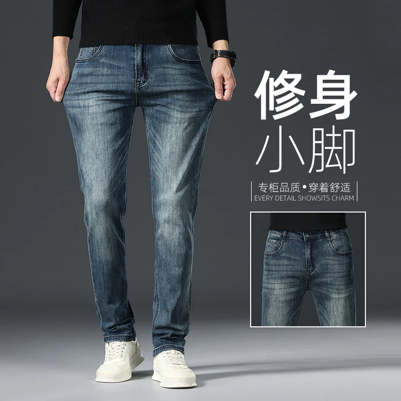 Leekody香港秋季新款高端牛仔裤男款复古蓝修身小脚弹力休闲长裤