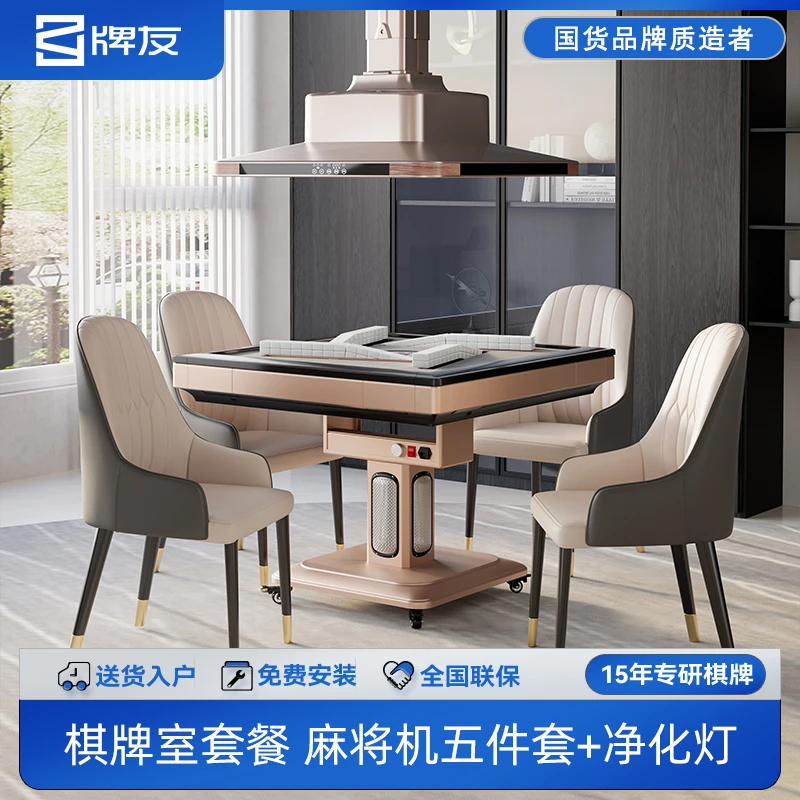 牌友新款过山车全自动麻将机折叠降噪餐桌一体棋牌室家用麻将桌