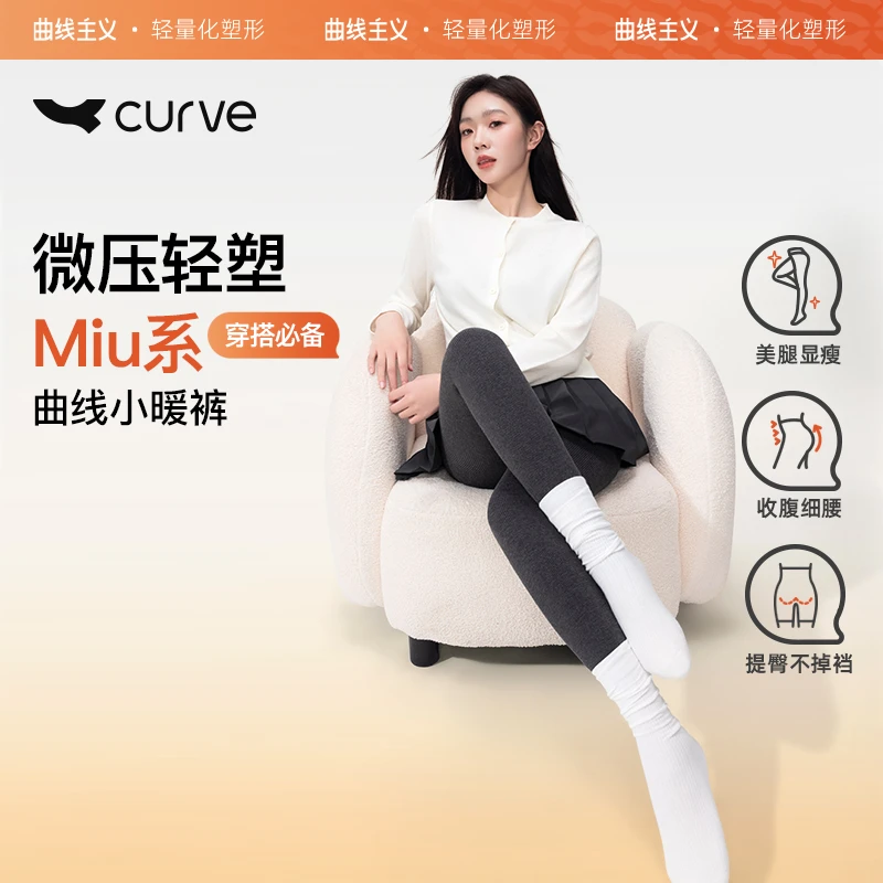 曲线主义小暖裤秋冬加厚绒显瘦打底裤袜时尚格雷系穿搭骑行裤女DB