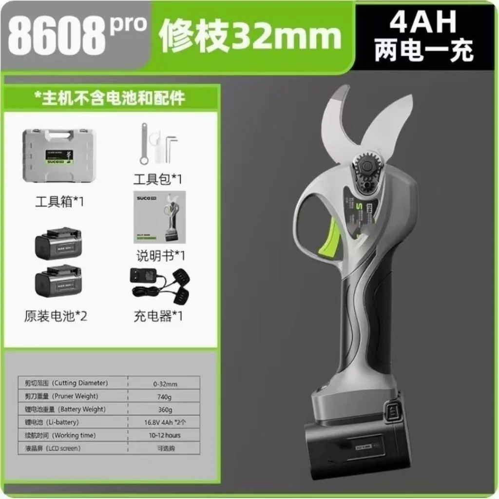 正品3.5开口8608升级版无线锂电果树修枝剪