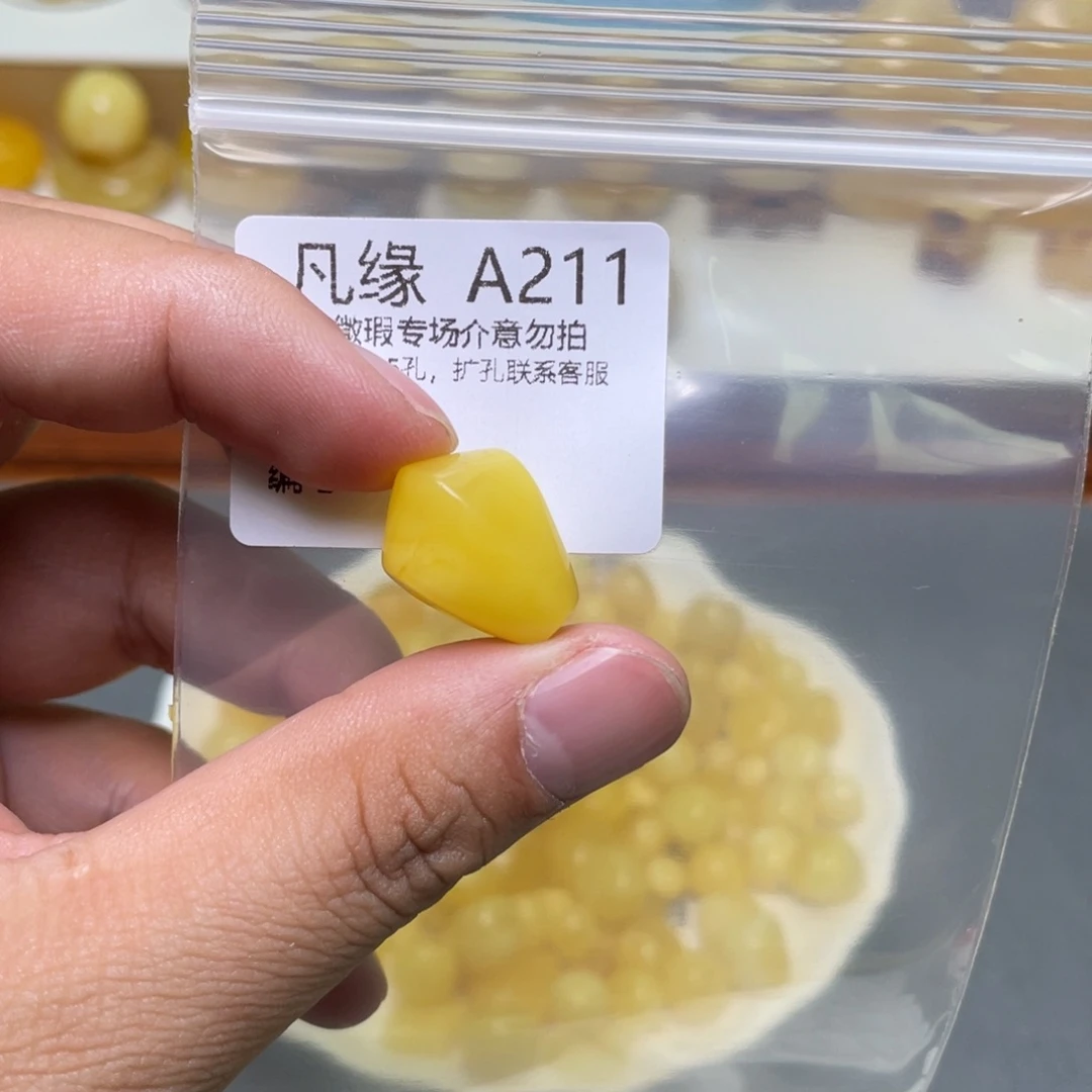 琥珀珠宝奇石未镶嵌