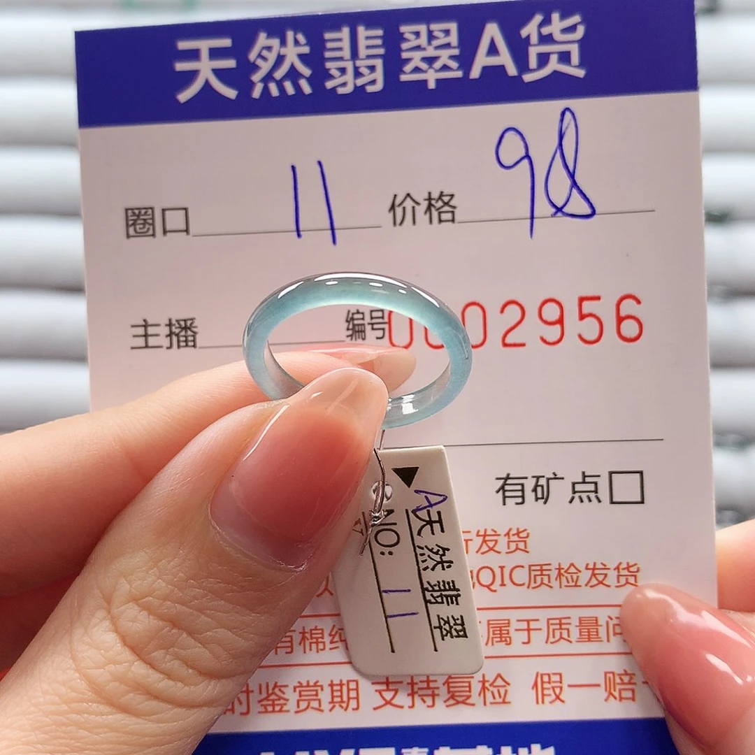 翡翠戒指未镶嵌翡翠