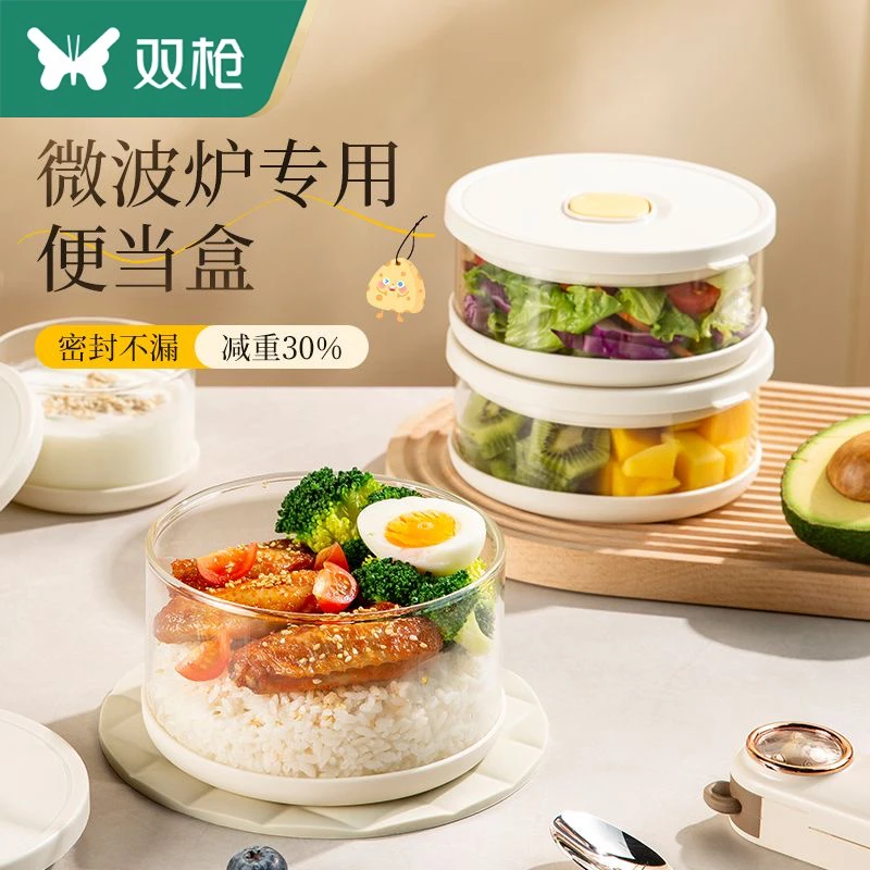 双枪玻璃饭盒上班2024新款轻保鲜密封盒饭盒微波炉加热水果便当盒