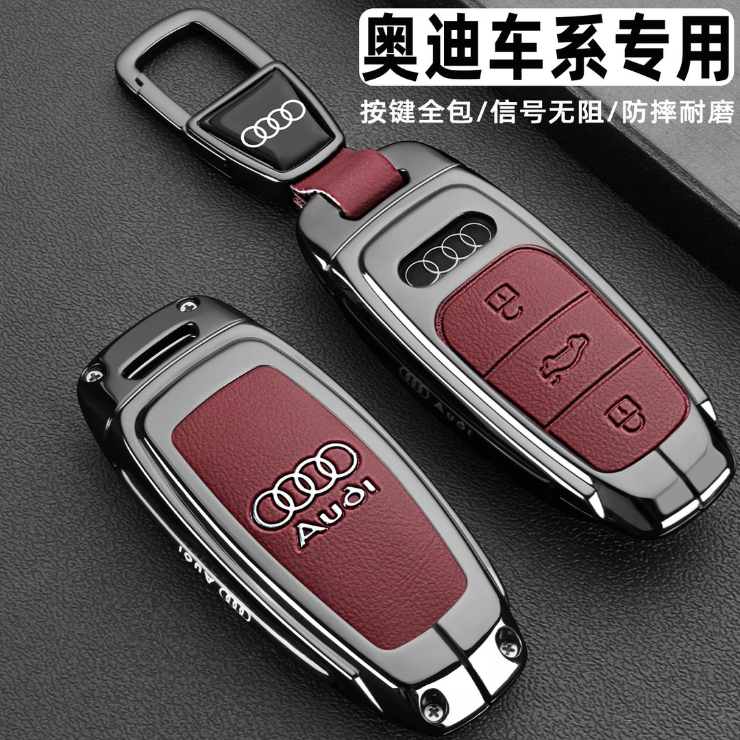 2025款奥迪A6L专用钥匙套25新款A3L/A7/Q6汽车金属高档全包扣壳男