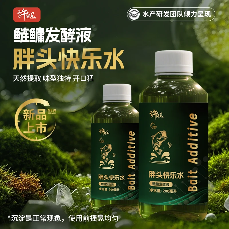 许师兄胖头快乐水鲢鳙发酵液200ml生物发酵浓郁味型促开口添加剂
