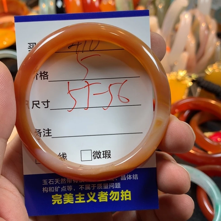 玛瑙/玉髓未镶嵌手镯