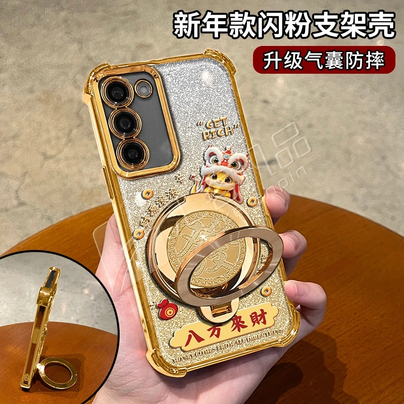 蛇年金色细闪电镀防摔适用【三星】galaxy s23旋转支架功能手机壳