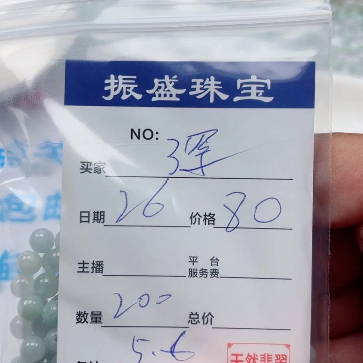 深***雪翡翠未镶嵌手链Wwwwwwwww