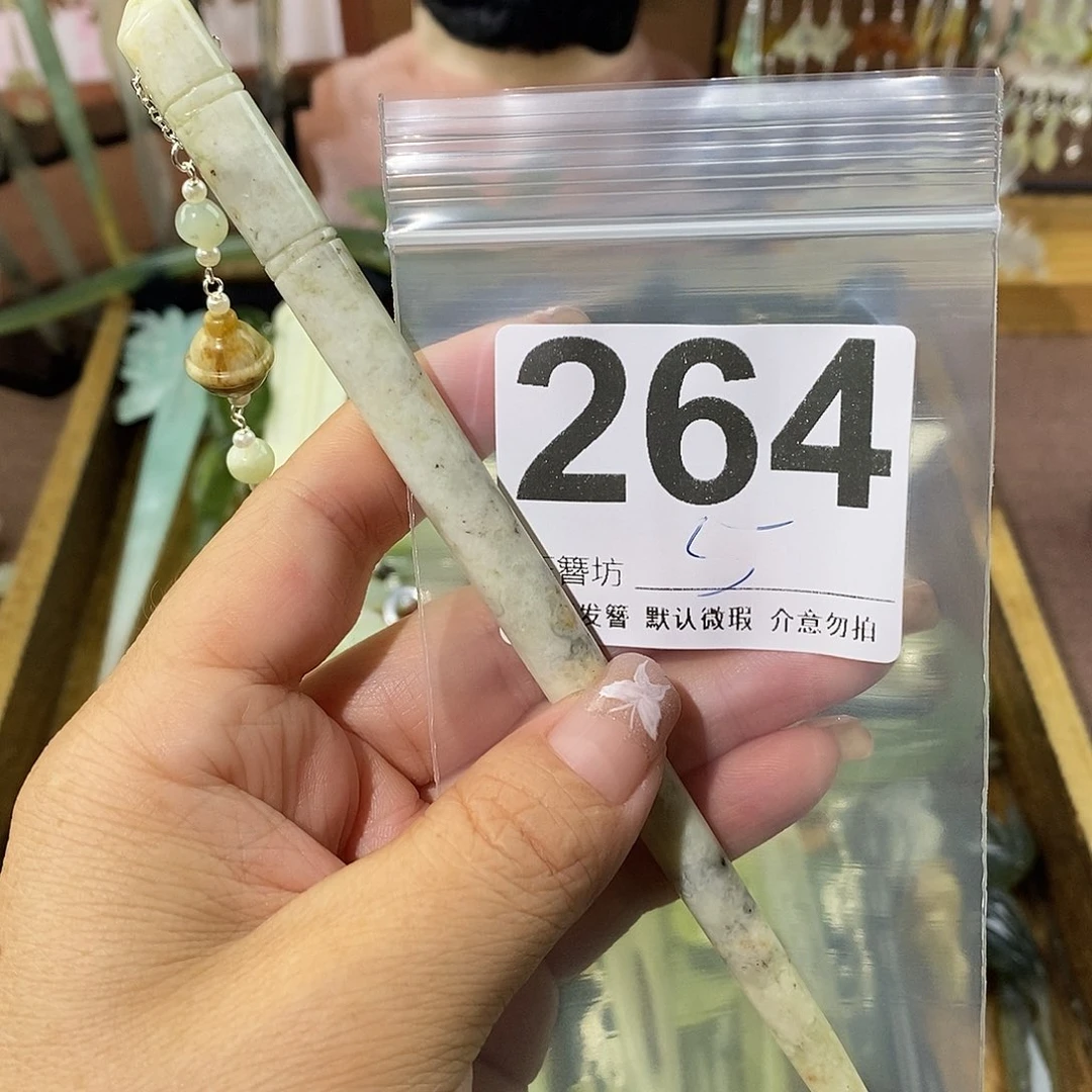 齊***礼蛇纹石玉合金发簪玉簪