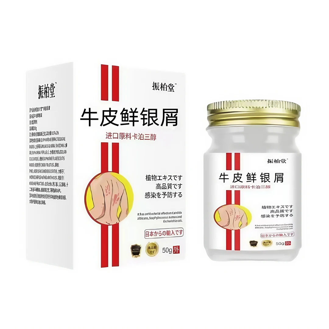 卡泊三淳倍他米软膏牛皮专用膏50g*1瓶头皮体股痒外用乳膏