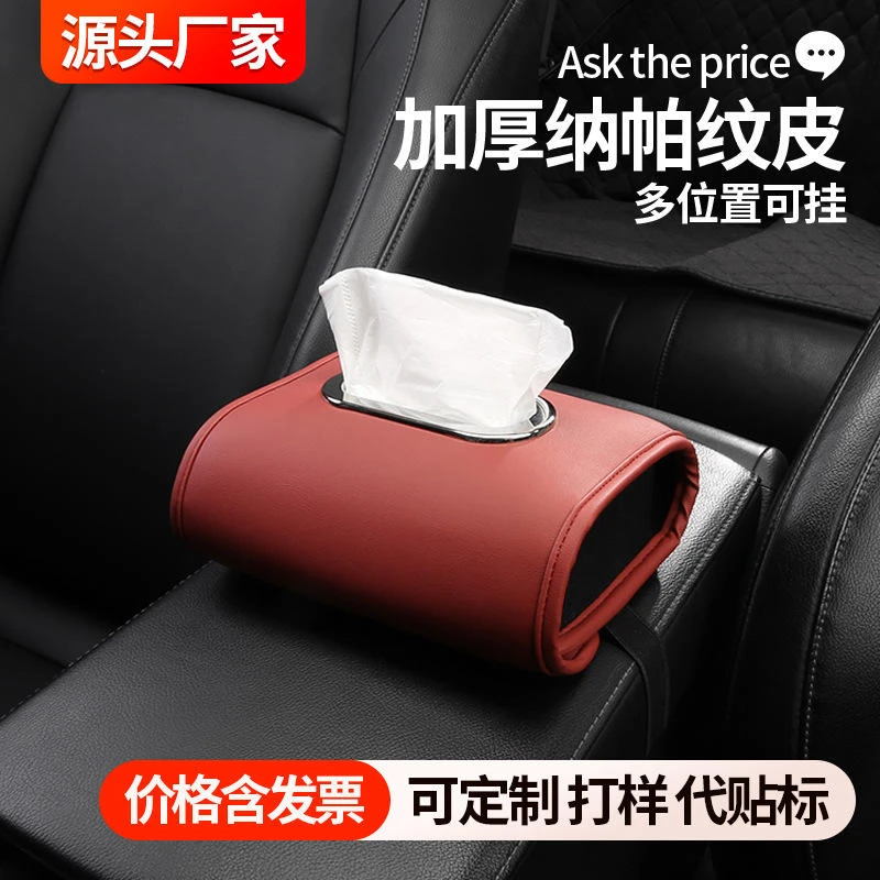 车载纸巾盒挂式纸巾抽车载抽纸盒汽车纸巾盒纸抽收納包袋内饰用品
