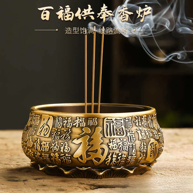 黄铜百福香炉家用室内供线香炉沉香檀香上香财神前焚香炉创意熏香