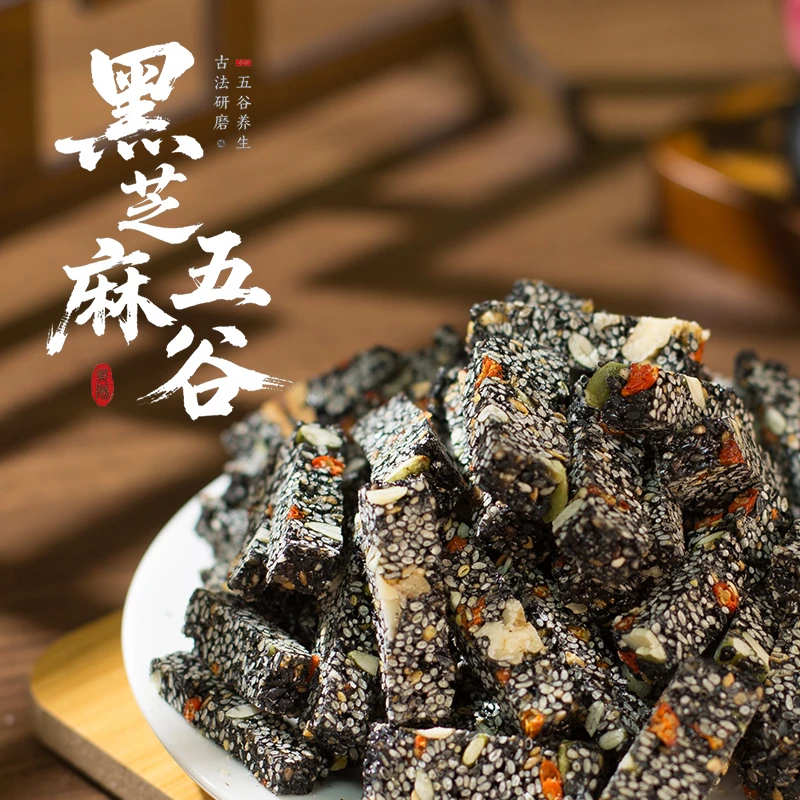 五谷黑芝麻糕  焦香酥脆 0蔗糖 孕妈妈老少皆宜办公必备