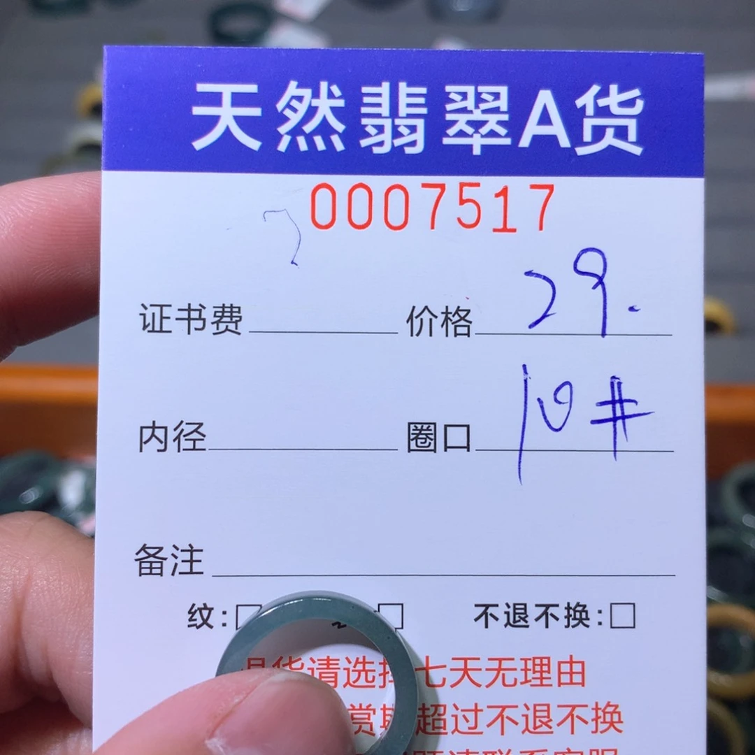 翡翠戒指未镶嵌翡翠