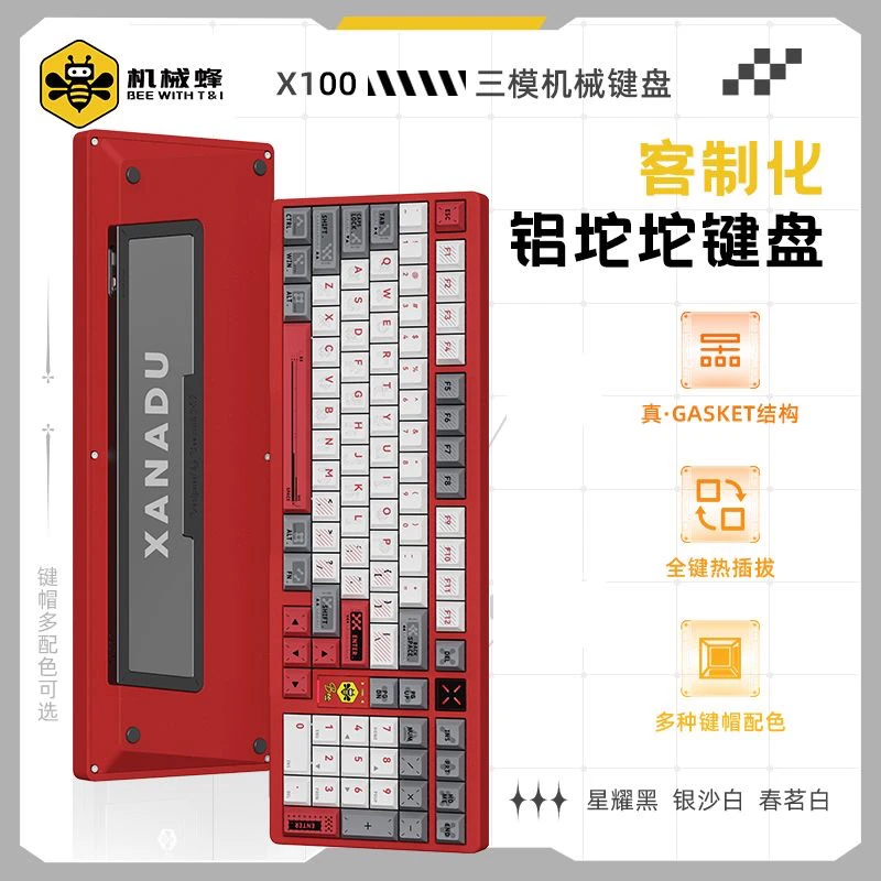 机械蜂X100客制化铝坨坨CNC三模机械键盘ARGB灯效无限灯饰板100键