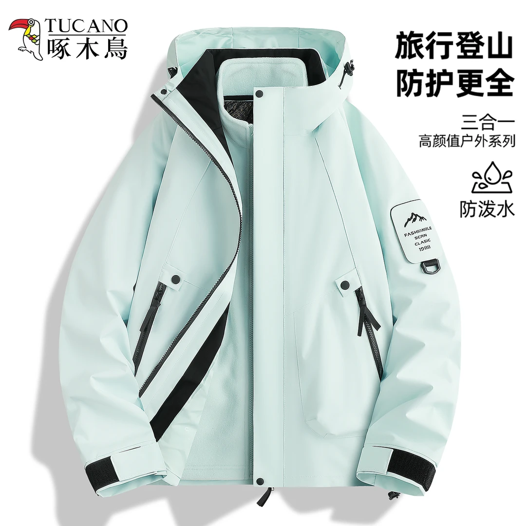 啄木鸟绒布绿冲锋衣三合一外套女秋季2025新款防风防水登山高级感