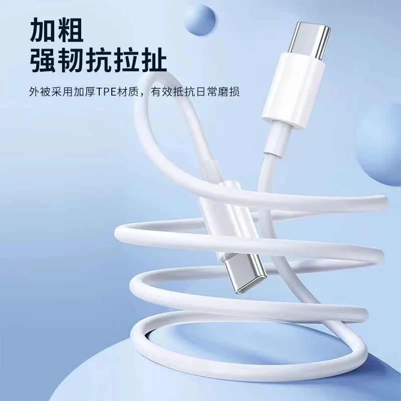 [浮力]超级快充 充电线 手机电玩配件