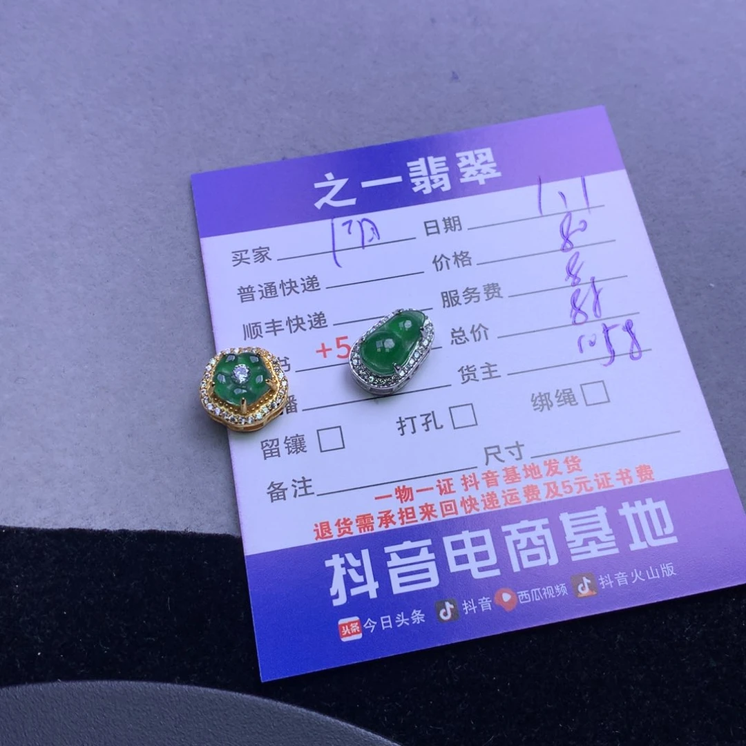 颈饰未镶嵌翡翠阳*