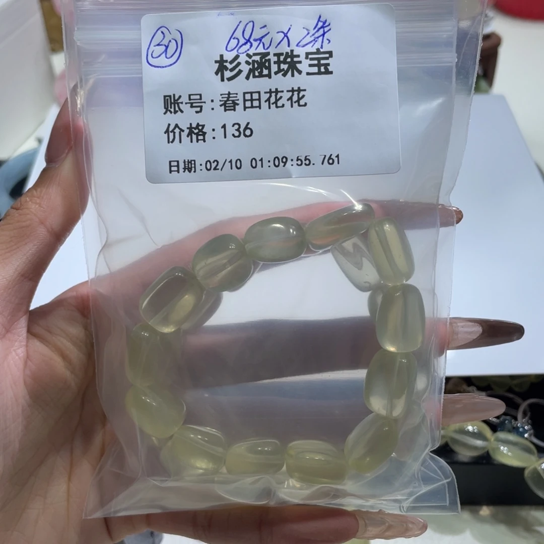 水晶手链未镶嵌手串