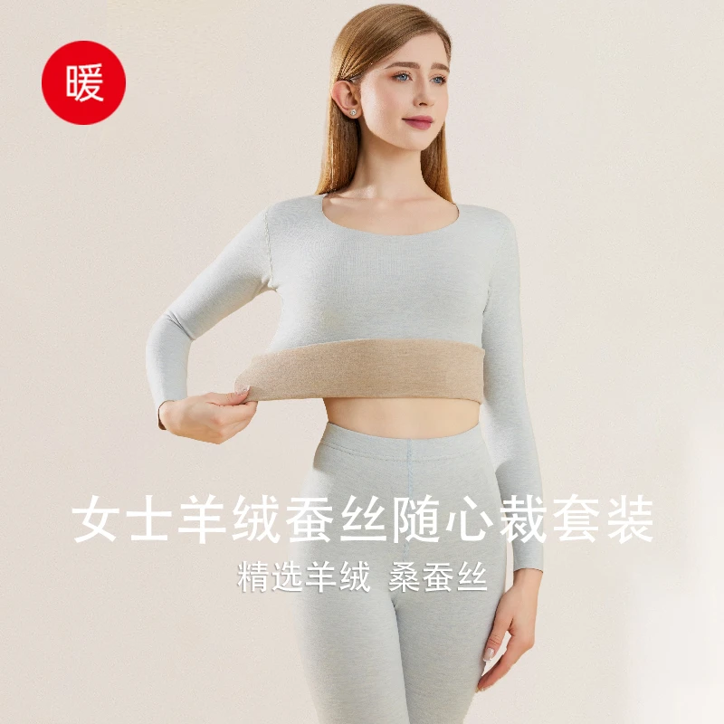 蚕丝羊绒保暖内衣秋衣秋裤女套装冬季德容无痕发热加厚套装