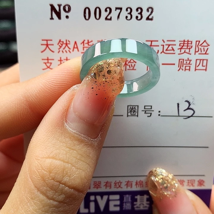 翡翠戒指未镶嵌拉派