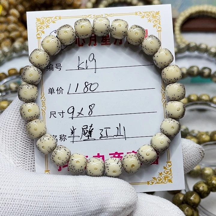 海南心月星月菩提k19