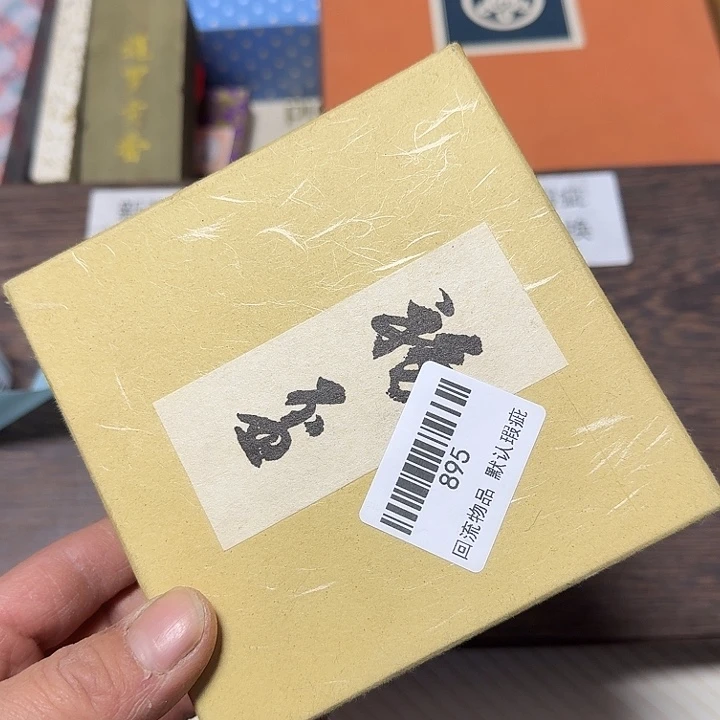 老****瓷片回流物品默认瑕疵 一盒价格895