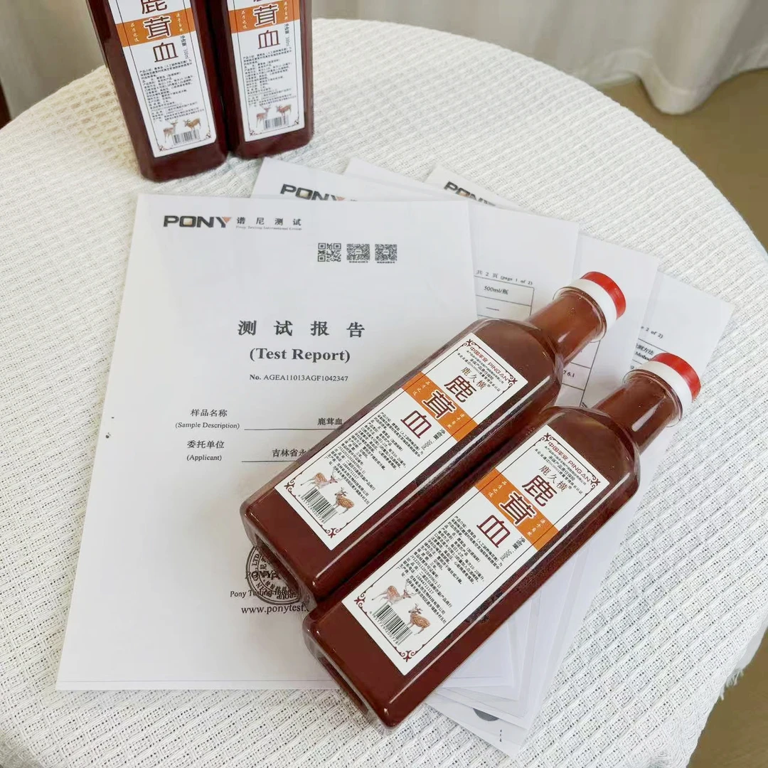 鹿茸血 加酒保鲜 东北梅花鹿 含量高 R标有检测