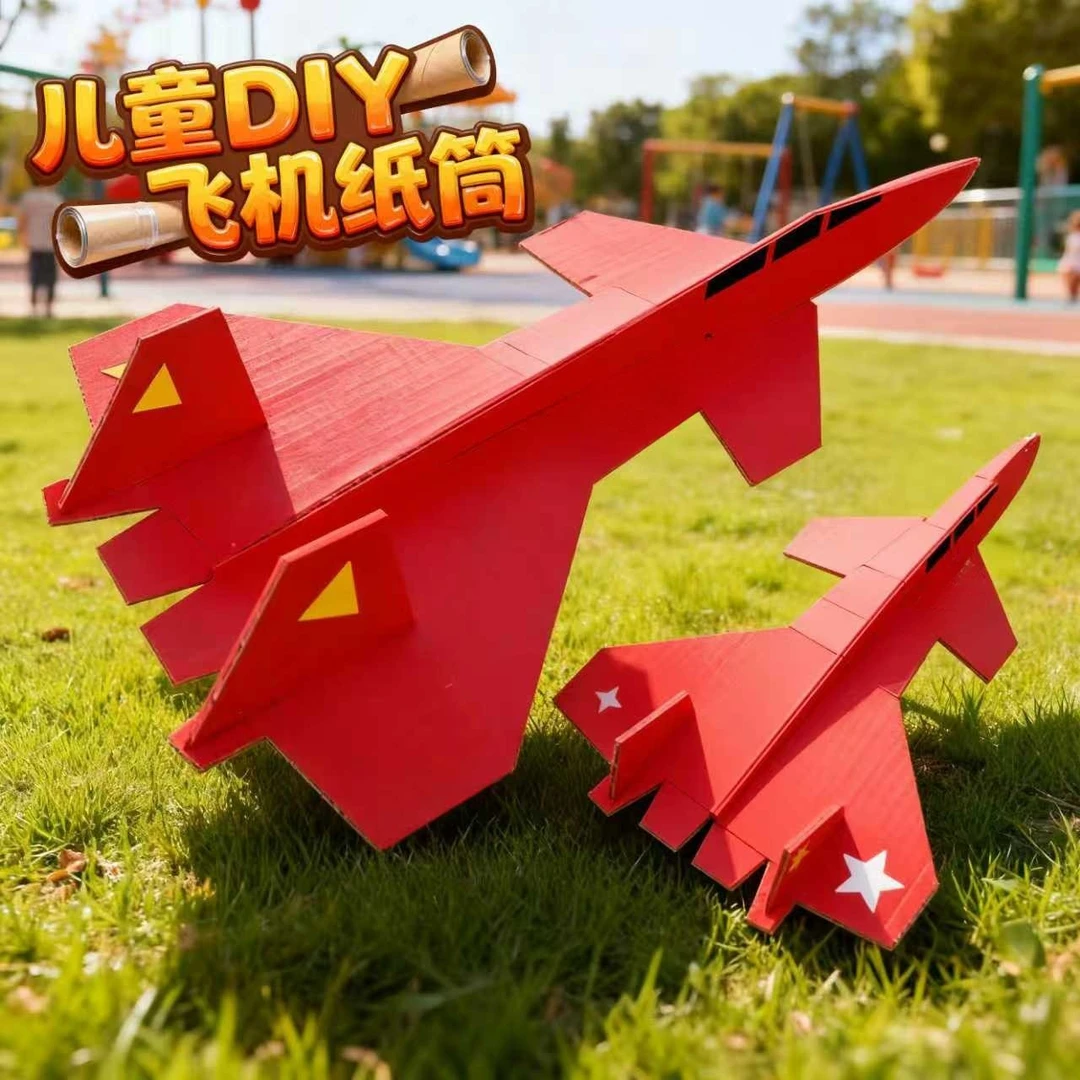 国庆节幼儿园亲子手工diy战斗机材料包男孩玩具自制教具变废为宝6