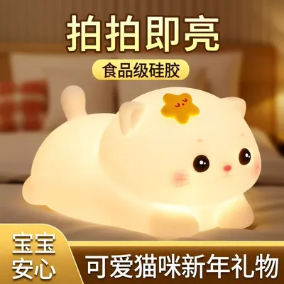 拍拍硅胶小夜灯猫咪款儿童生日节日礼物卧室床头护眼伴睡灯
